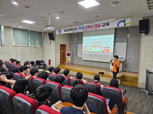 2025. 학생 심폐소생술교육