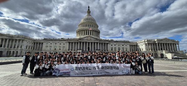 1학년 해외체험학습